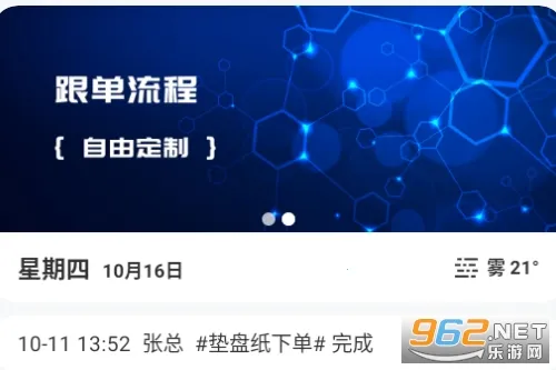 蚂蚁跟单(订单跟踪软件) 蚂蚁跟单(订单跟踪软件)