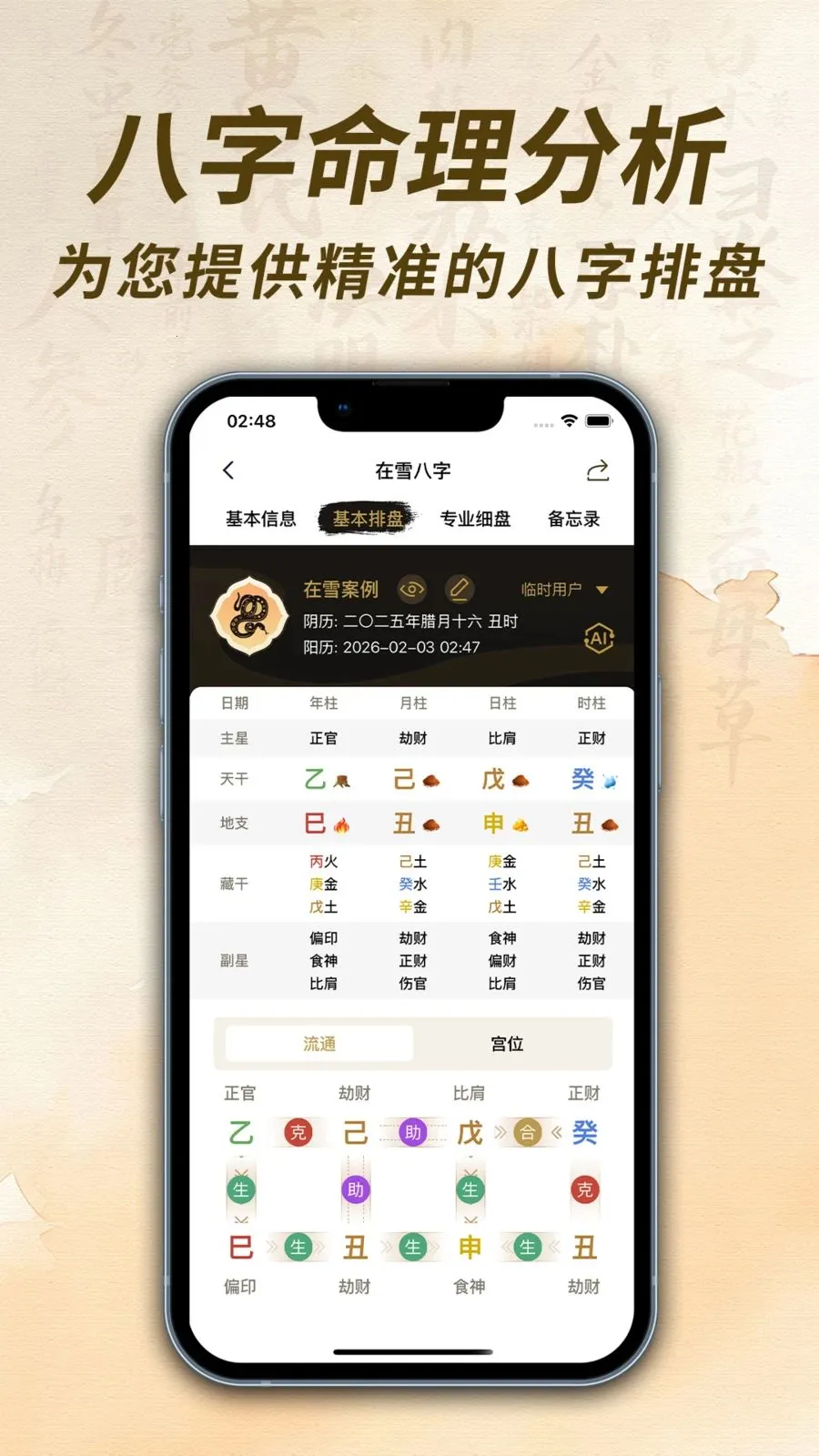 ��ѩ��������(����������������)v1.0.1 ��Ѱ��ͼ