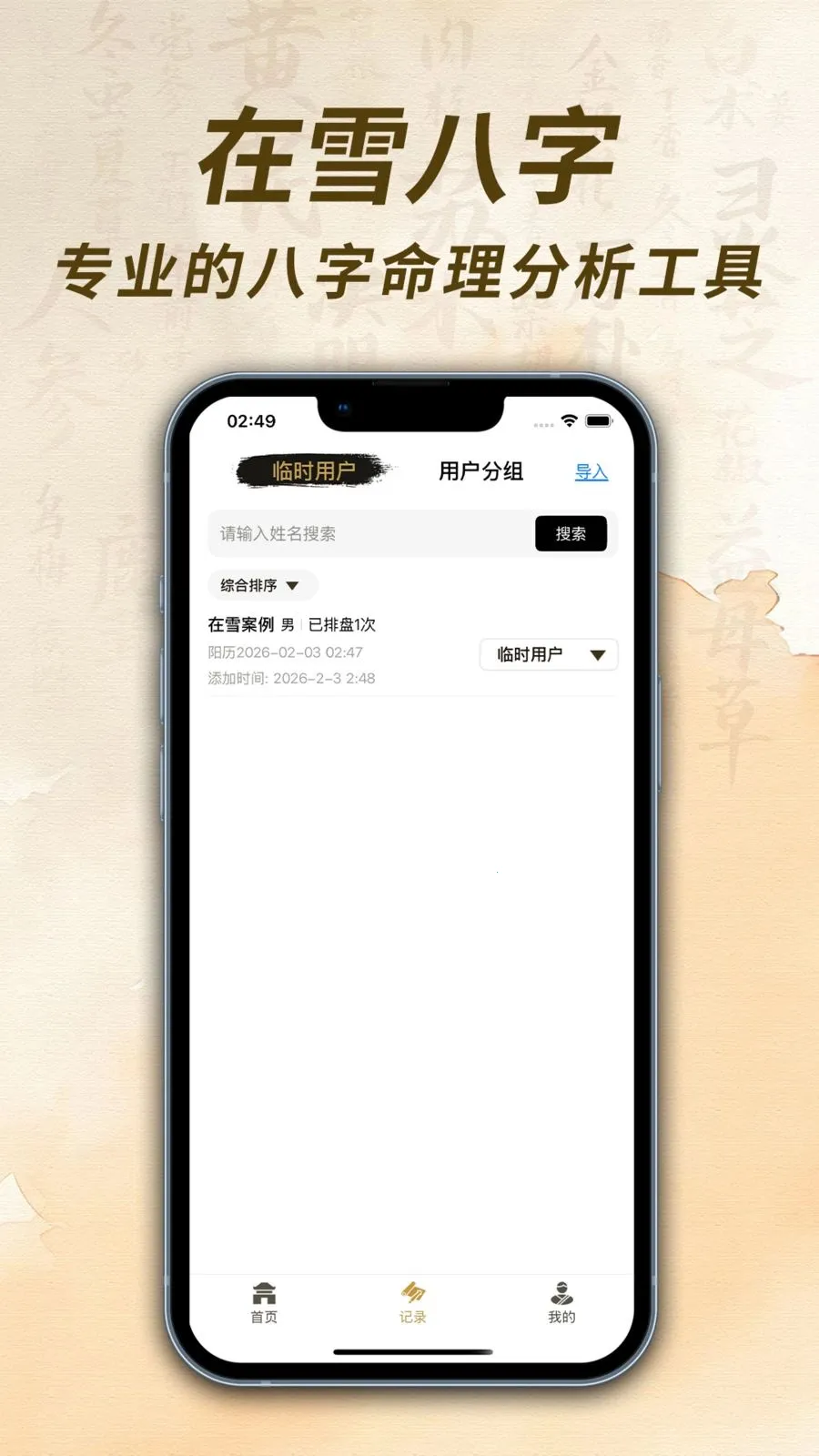 ��ѩ��������(����������������)v1.0.1 ��Ѱ��ͼ