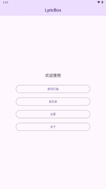 LyricBox���(��ʴ�������)v1.7.2 �ٷ������ͼ