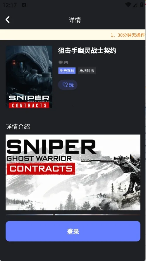 ��ѿ����(����Ϸƽ̨)v0.0.1 ��׿���ͼ