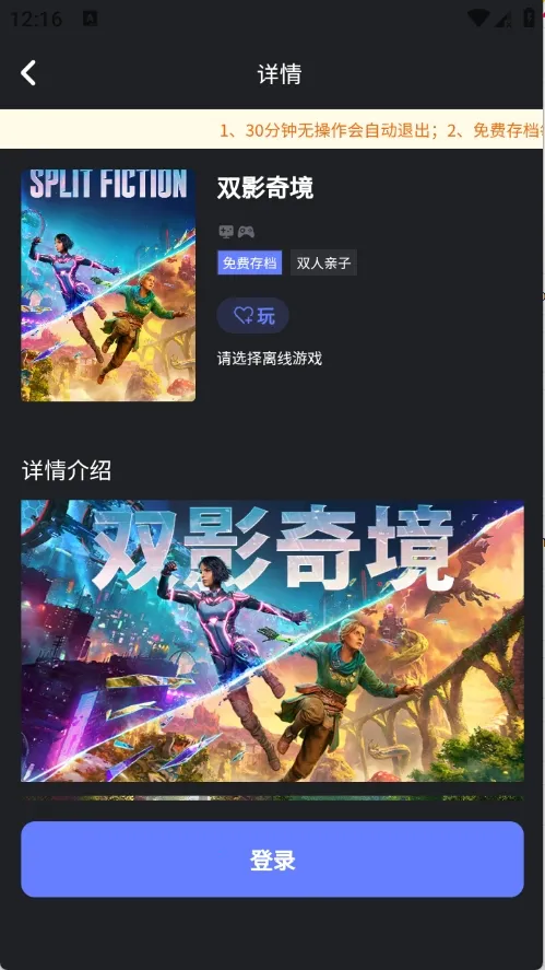 ��ѿ����(����Ϸƽ̨)v0.0.1 ��׿���ͼ