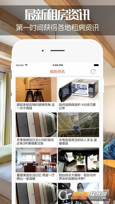 ͬ���ⷿ2026���°汾v2.0.500 �ֻ����ͼ