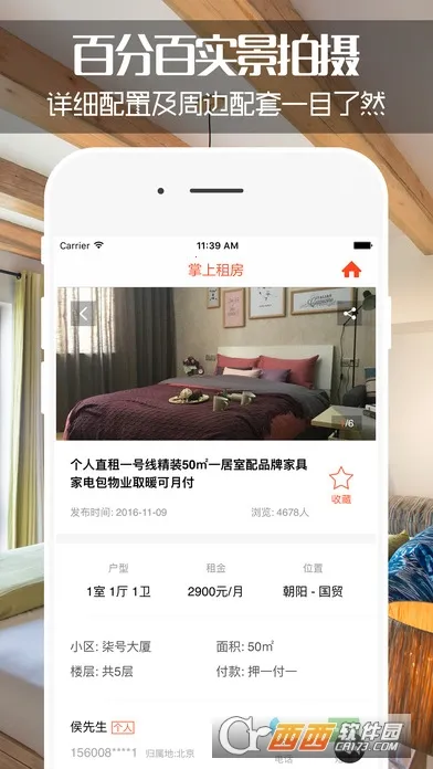 ͬ���ⷿ2026���°汾v2.0.500 �ֻ����ͼ