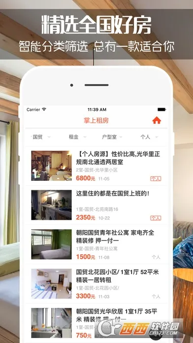 ͬ���ⷿ2026���°汾v2.0.500 �ֻ����ͼ