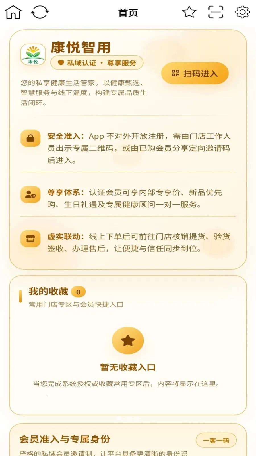 ��������(�ŵ��Ա��������)v1.0.1 �ֻ����ͼ