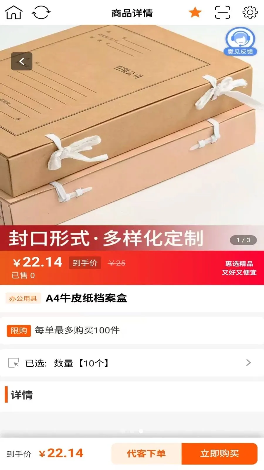 ��������(�ŵ��Ա��������)v1.0.1 �ֻ����ͼ