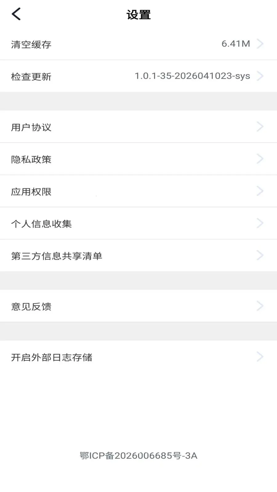 ��������(�ŵ��Ա��������)v1.0.1 �ֻ����ͼ