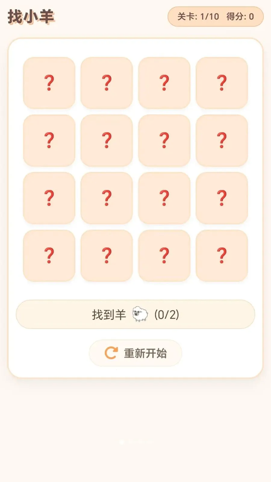 ���ĸ�С��2026�ٷ�����v1.0.1.275102044 ��׿���ͼ