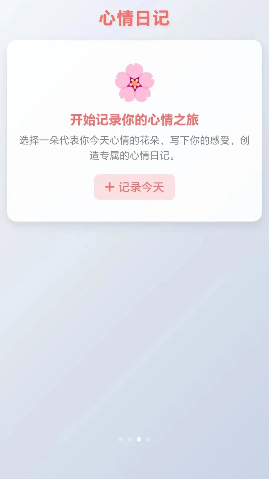 ���ĸ�С��2026�ٷ�����v1.0.1.275102044 ��׿���ͼ