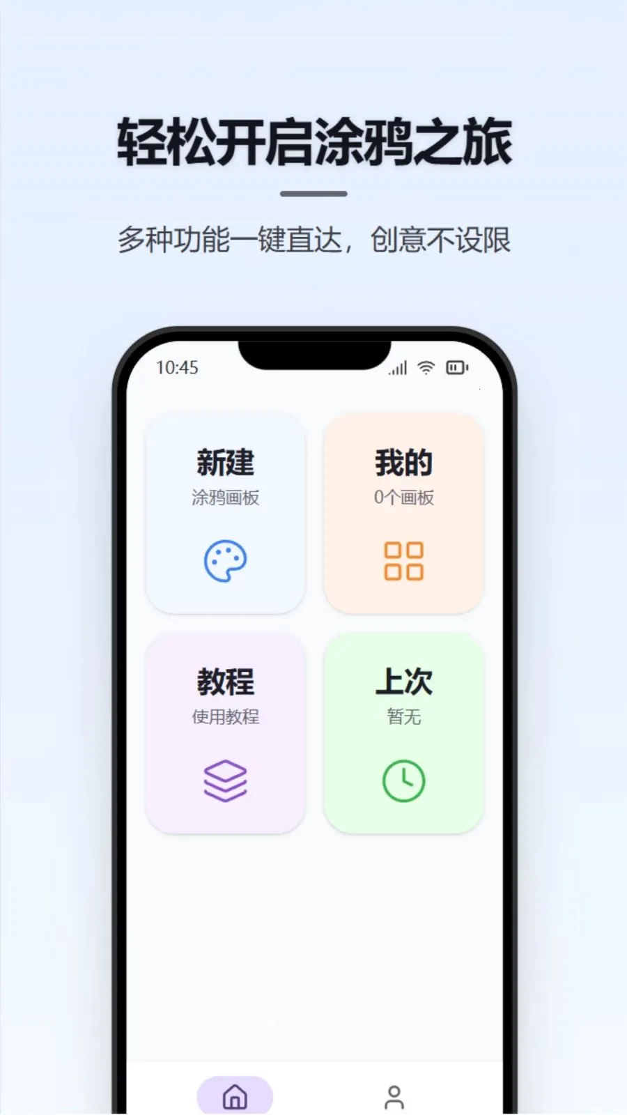 Ϳѻ��д����2026���ذ�װv1.0.0 �ٷ������ͼ