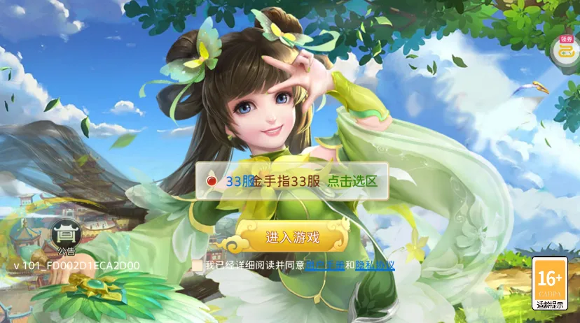 ����֮��2026�ٷ�����v1.0.01 �ٷ������ͼ