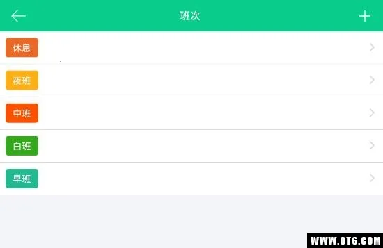 轮班日历安卓版手机版 轮班日历安卓版手机版