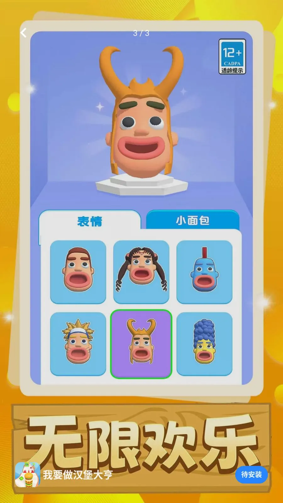 ��Ҫ���������(��������ܿ���Ϸ)v1.0.0 ��Ѱ��ͼ