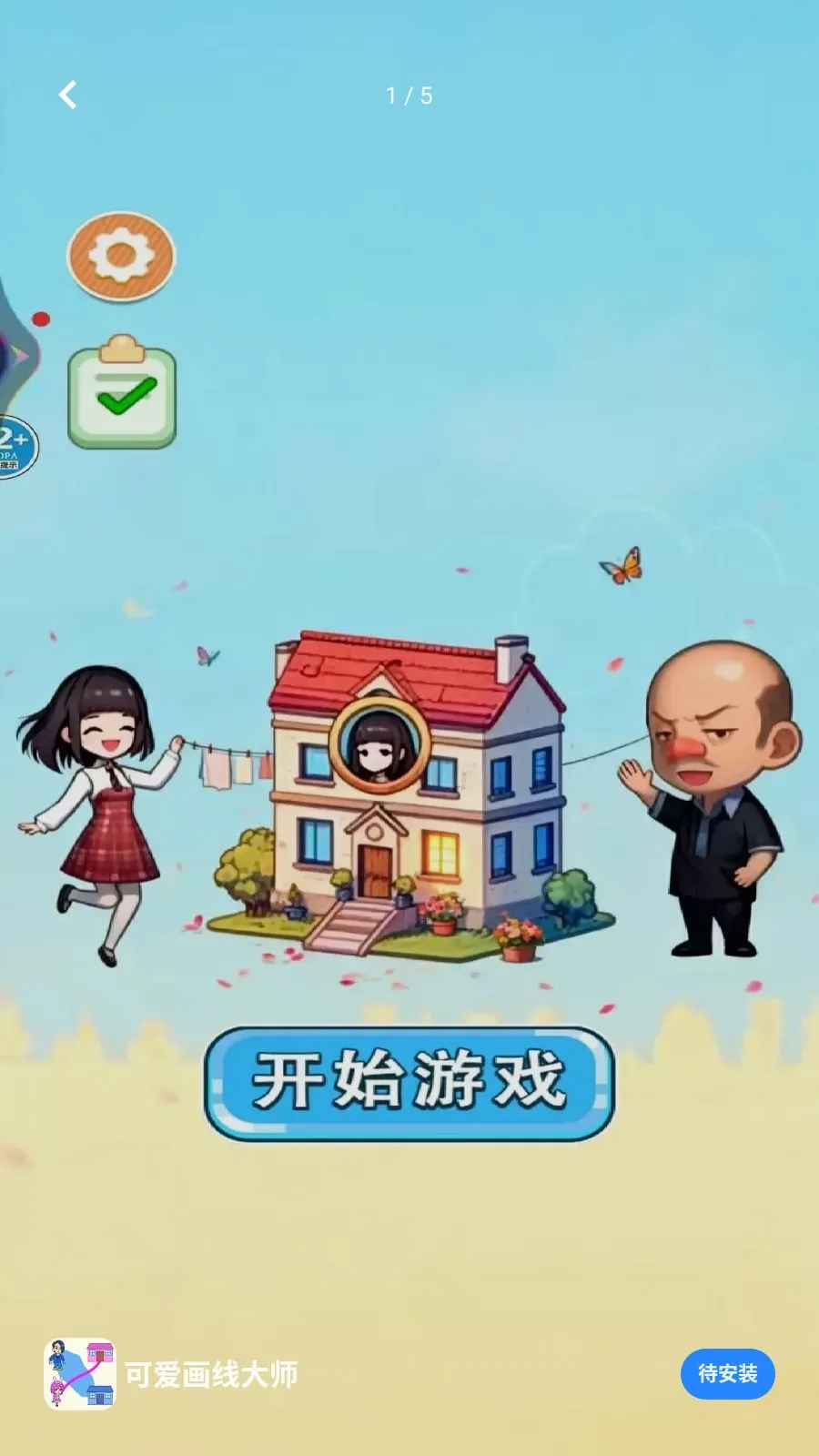 �ɰ����ߴ�ʦ(���߽�����Ϸ)v1.0 �ֻ����ͼ