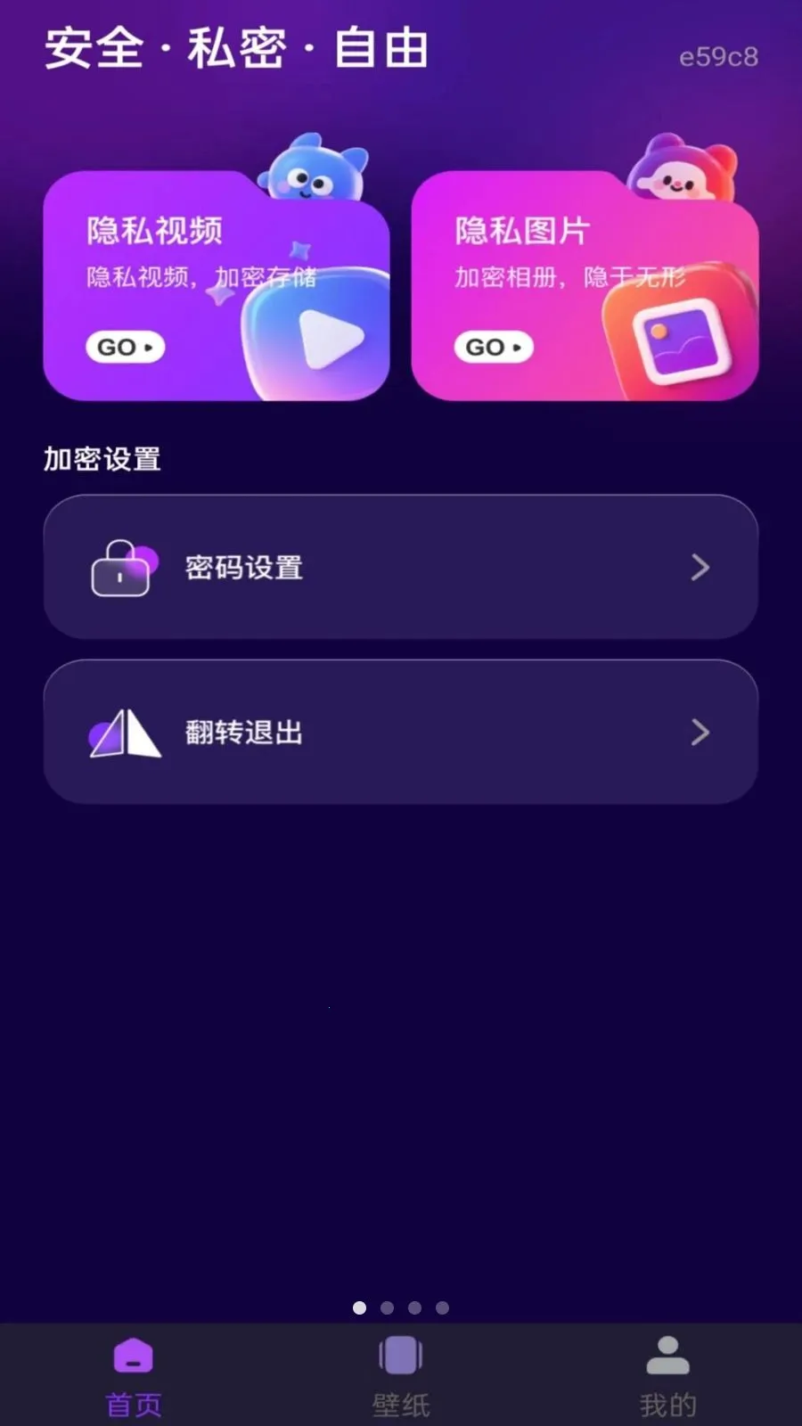 ˽�˿���Ѹ��岥����(��˽αװ������)v1.0.0 ��Ѱ��ͼ