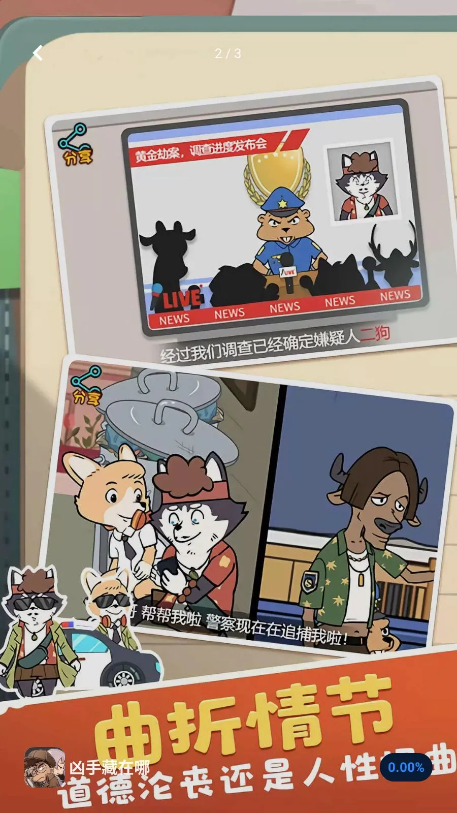 ���ֲ�����(��̽�����Ϸ)v5.4.2 �ٷ������ͼ