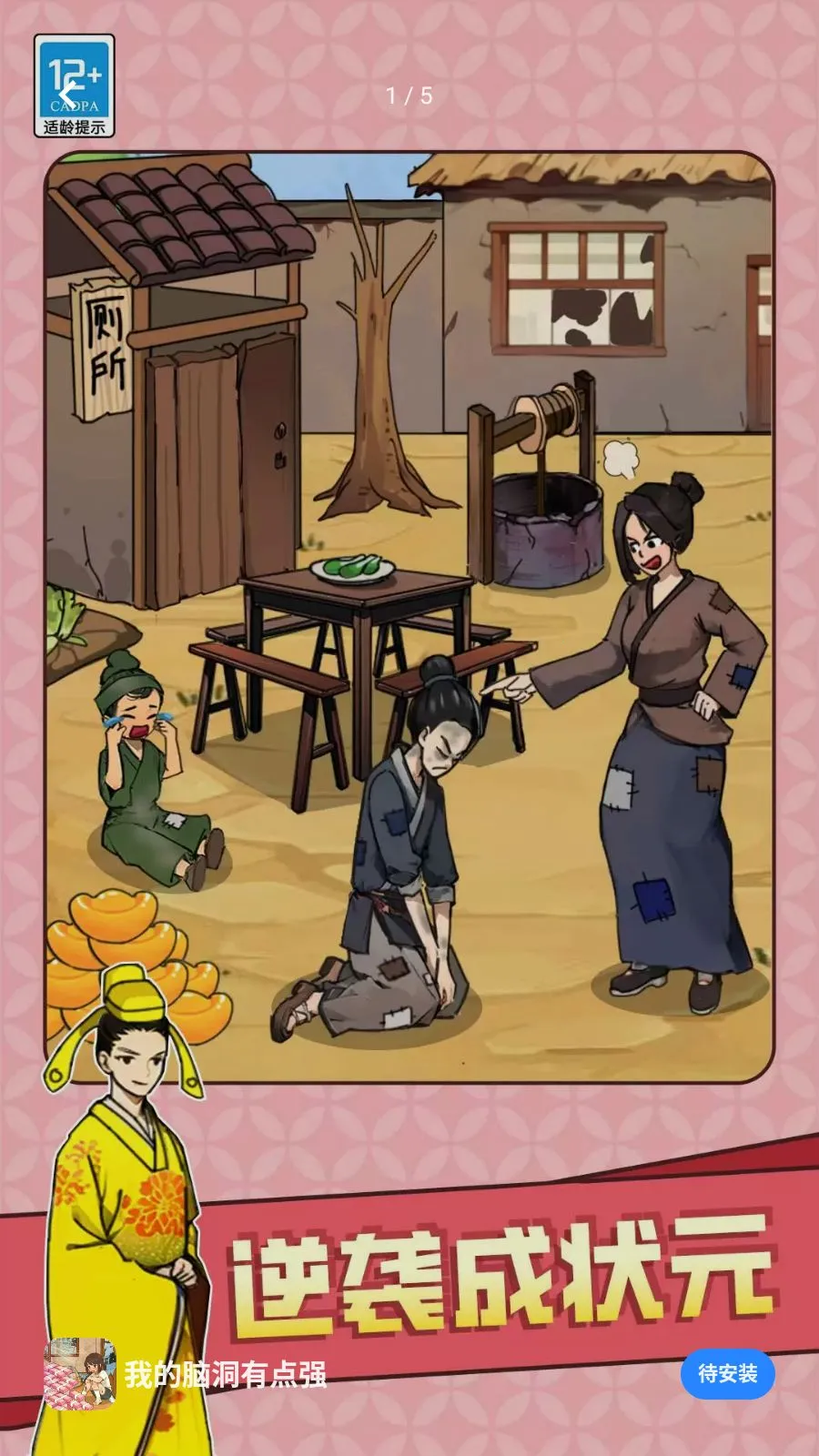 �ҵ��Զ��е�ǿ(�Զ�������Ϸ)v1.0.3 ��׿���ͼ