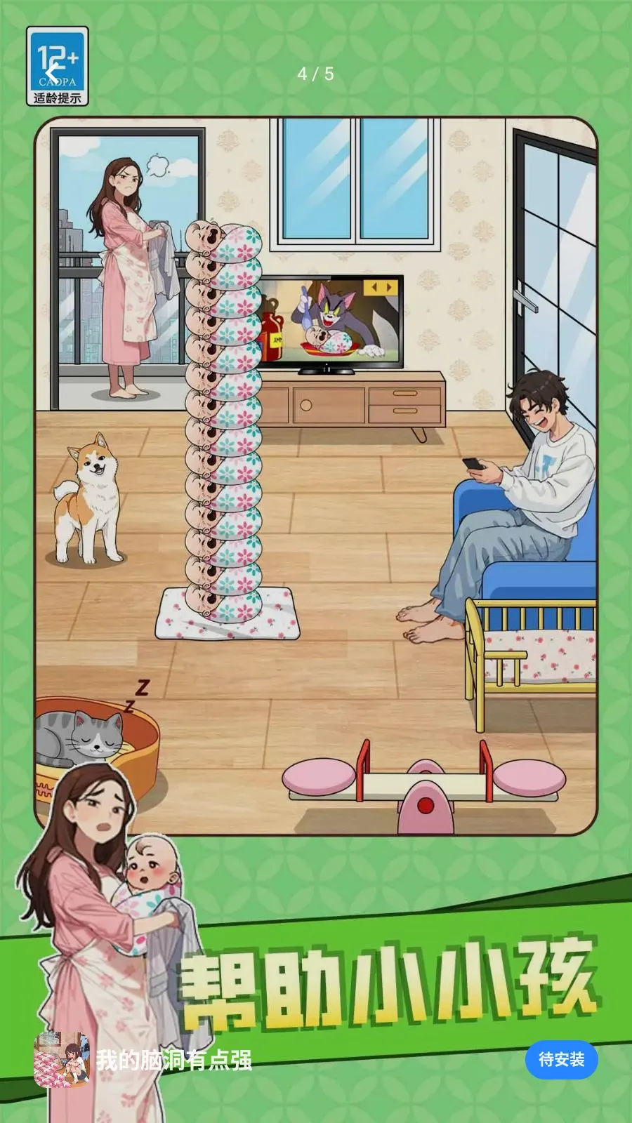 �ҵ��Զ��е�ǿ(�Զ�������Ϸ)v1.0.3 ��׿���ͼ