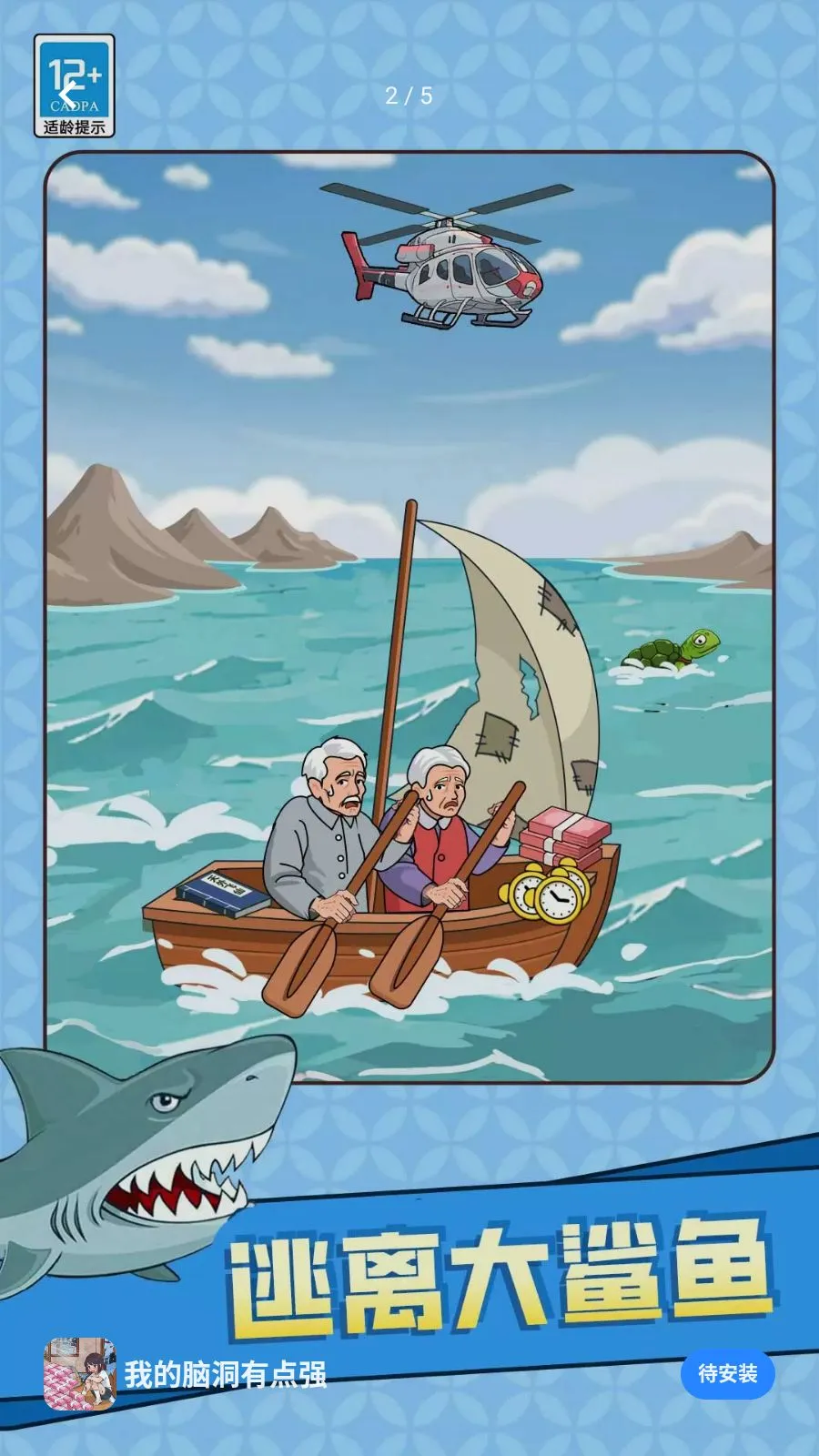 �ҵ��Զ��е�ǿ(�Զ�������Ϸ)v1.0.3 ��׿���ͼ