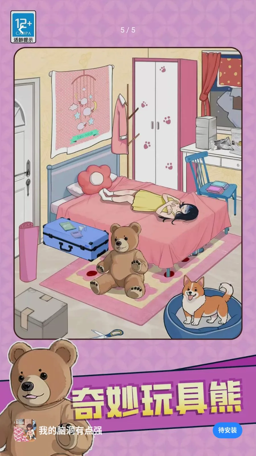 �ҵ��Զ��е�ǿ(�Զ�������Ϸ)v1.0.3 ��׿���ͼ