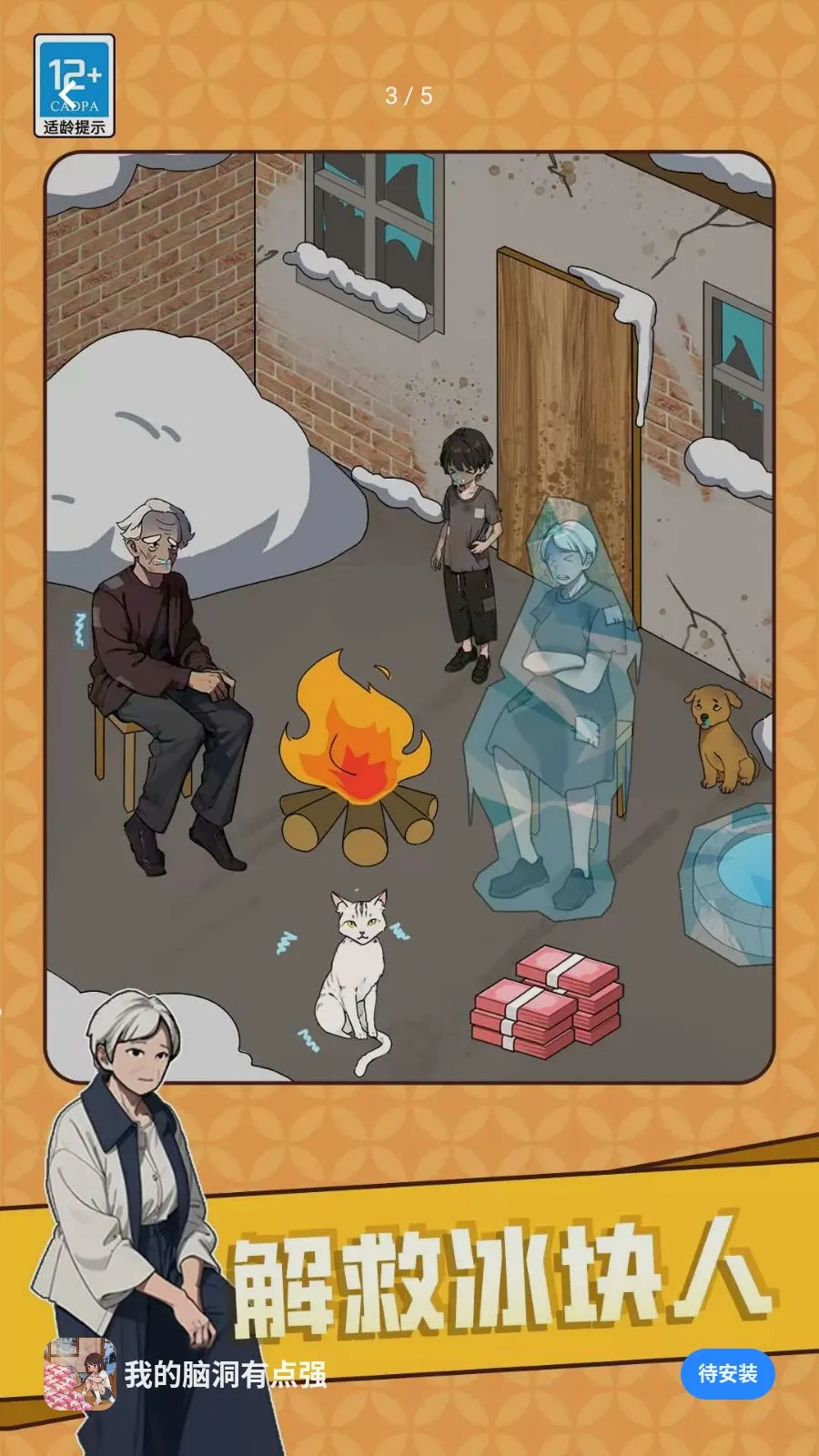 �ҵ��Զ��е�ǿ(�Զ�������Ϸ)v1.0.3 ��׿���ͼ