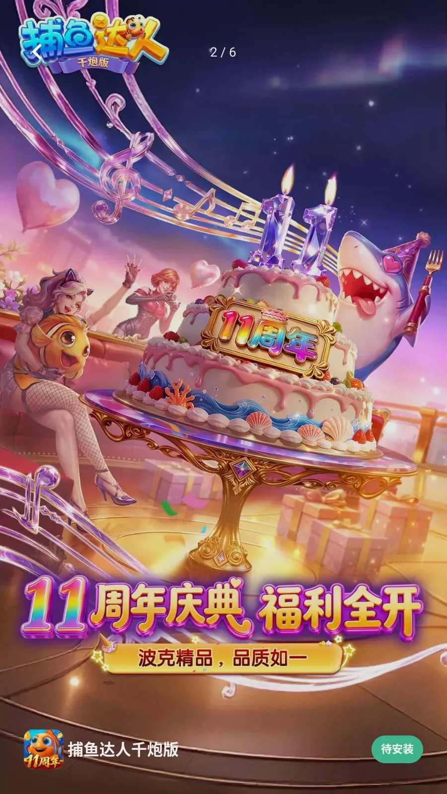 �������ǧ�ڰ�(������Ϸ�¸���)v1.1.9.0008 �ٷ������ͼ