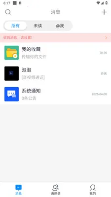 ������ʱͨѶ����(��Ч��ͨ����)v1.0.3 �ٷ������ͼ