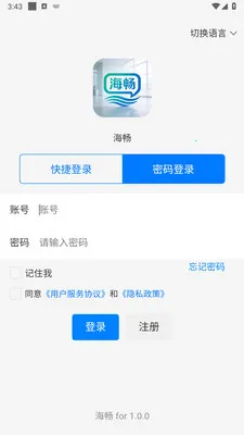 ������ʱͨѶ����(��Ч��ͨ����)v1.0.3 �ٷ������ͼ