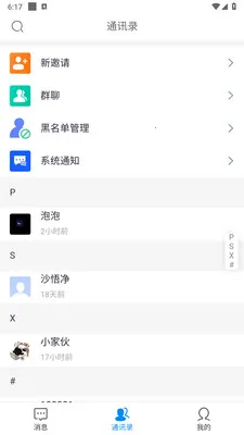 ������ʱͨѶ����(��Ч��ͨ����)v1.0.3 �ٷ������ͼ