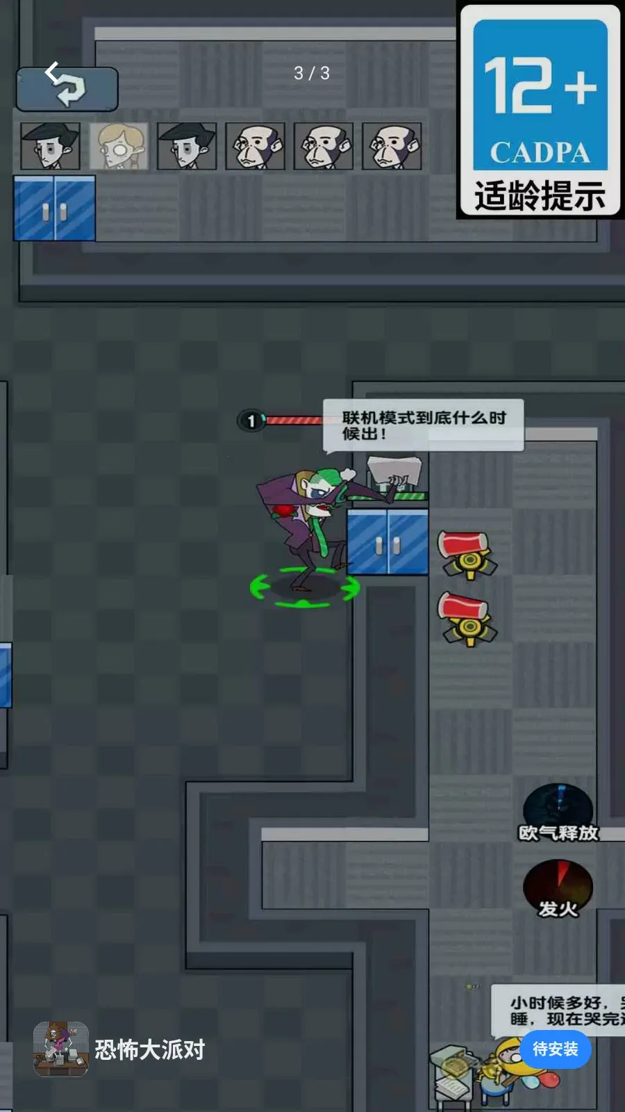 �ֲ����ɶ�(�칫�ҷ�����Ϸ)v1.6.8 ��Ѱ��ͼ