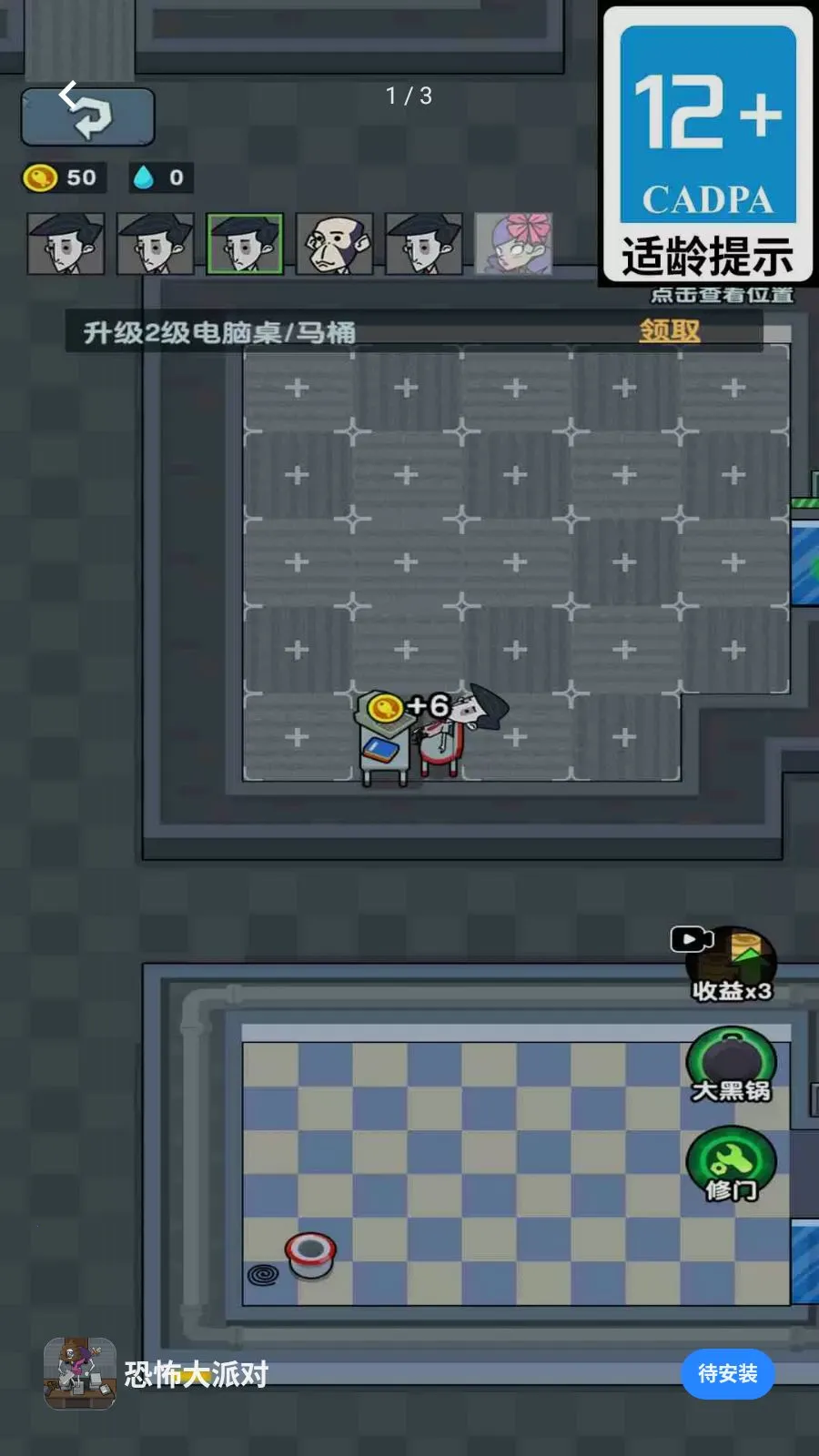 �ֲ����ɶ�(�칫�ҷ�����Ϸ)v1.6.8 ��Ѱ��ͼ