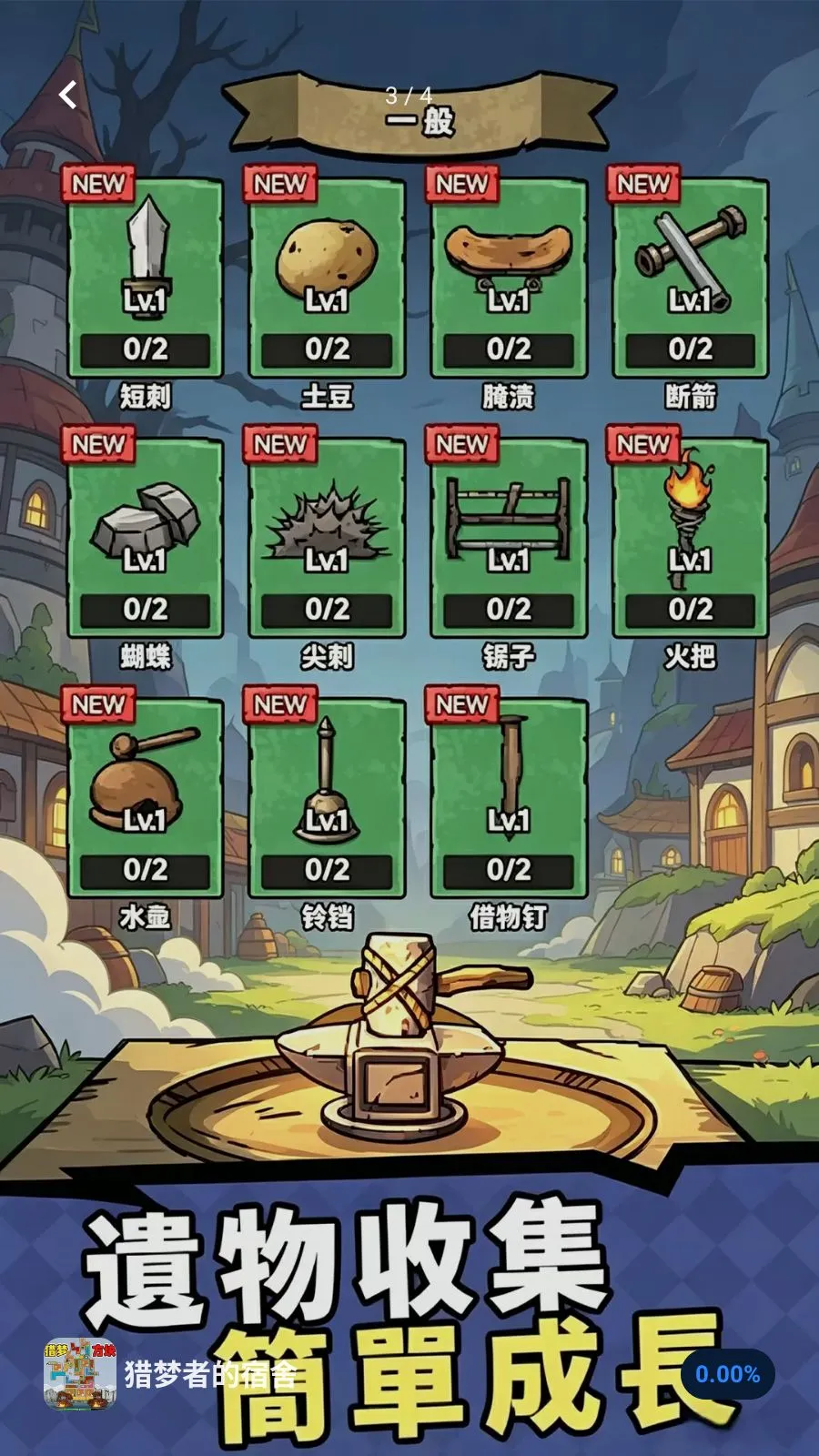 �����ߵ�����(���α���ս��Ϸ)v1.0 ��Ѱ��ͼ