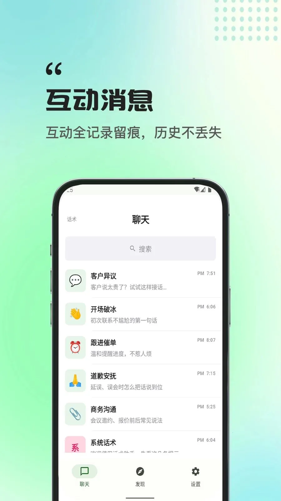 ����ְ������(ְ���Ի���������)v1.0.0 �ֻ����ͼ