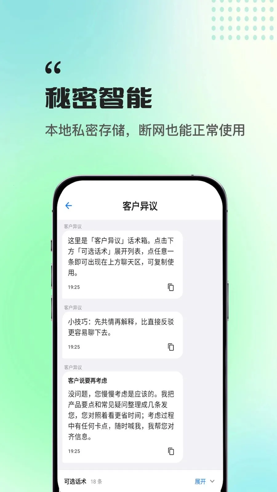 ����ְ������(ְ���Ի���������)v1.0.0 �ֻ����ͼ