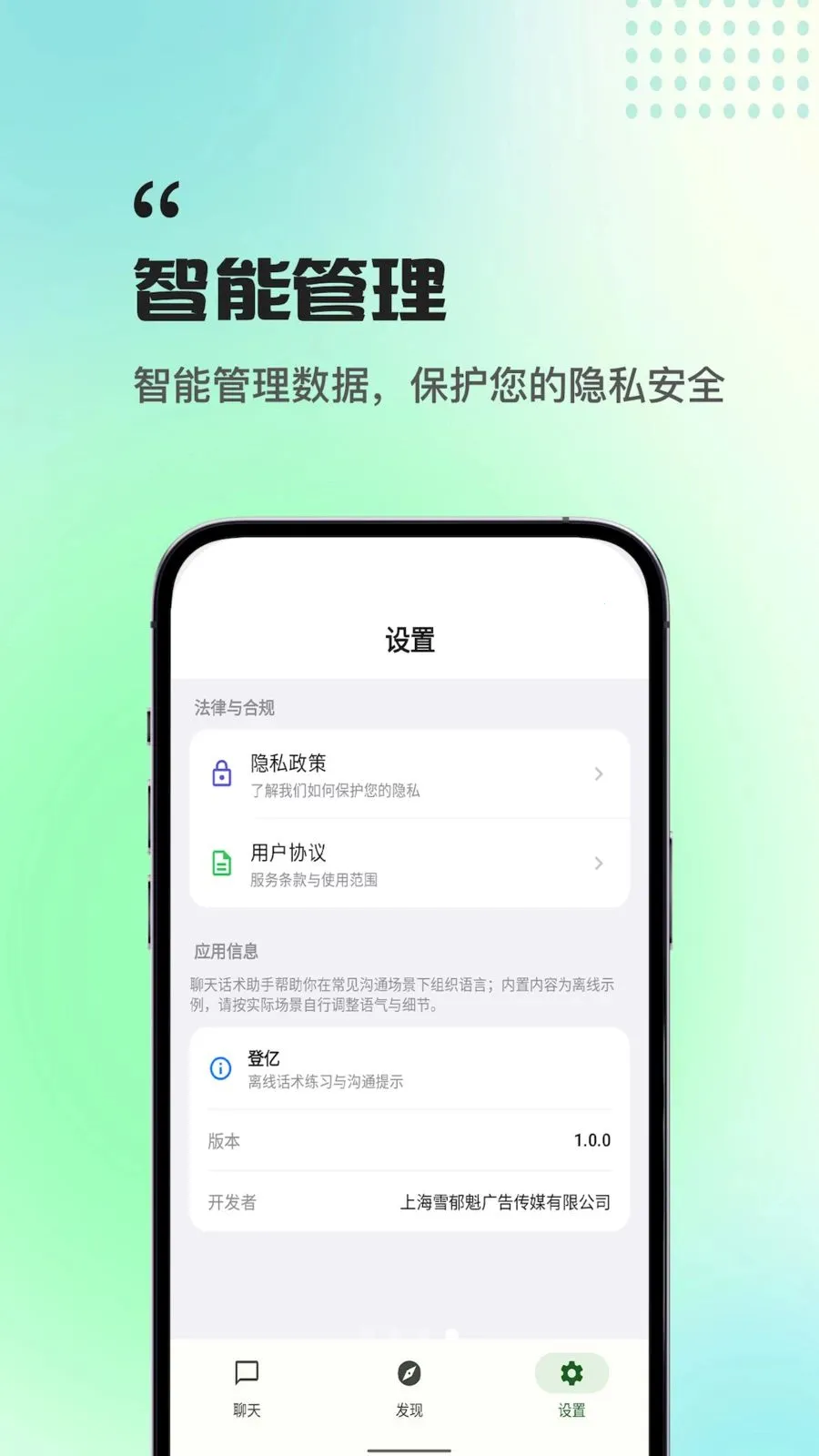 ����ְ������(ְ���Ի���������)v1.0.0 �ֻ����ͼ