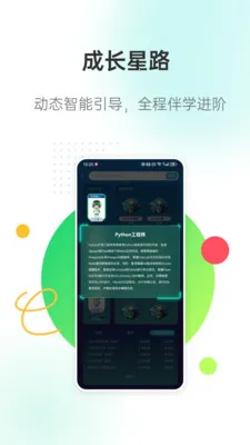 �����ǽ�(���ֻ�У԰ƽ̨)v3.0.7 �ֻ����ͼ