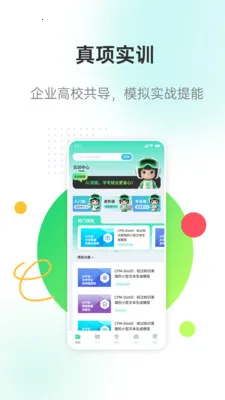 �����ǽ�(���ֻ�У԰ƽ̨)v3.0.7 �ֻ����ͼ