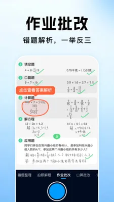 ��ҵ�������Ĵ�2026�ٷ�����v1.1.2 �ֻ����ͼ