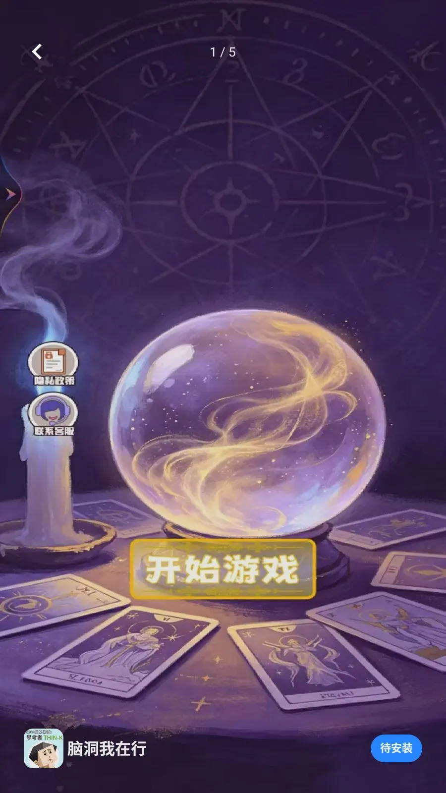 �Զ������������ֻ���v1.1 ��׿���ͼ