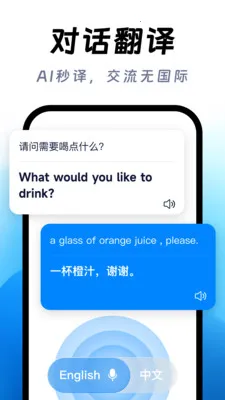 ��ϺAI���밲׿���ֻ���v1.0.1 ��Ѱ��ͼ