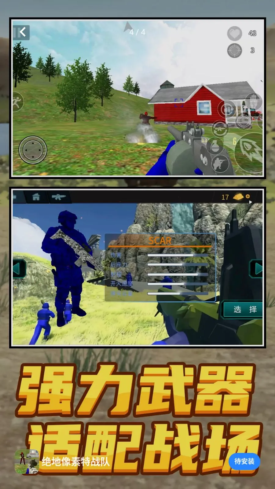 ����������ս��(���ð������)v1.0.0 �ֻ����ͼ