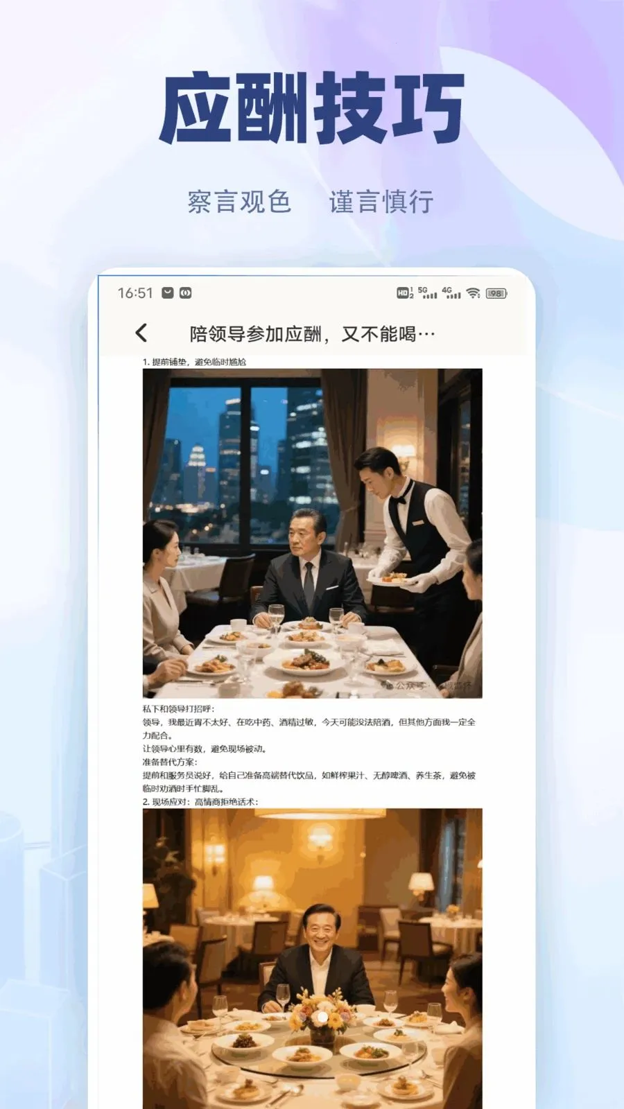 �������컰��(ְ���칫��������)v1.0.2 ��Ѱ��ͼ