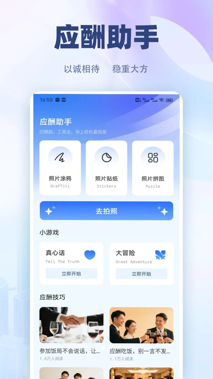 �������컰��(ְ���칫��������)v1.0.2 ��Ѱ��ͼ