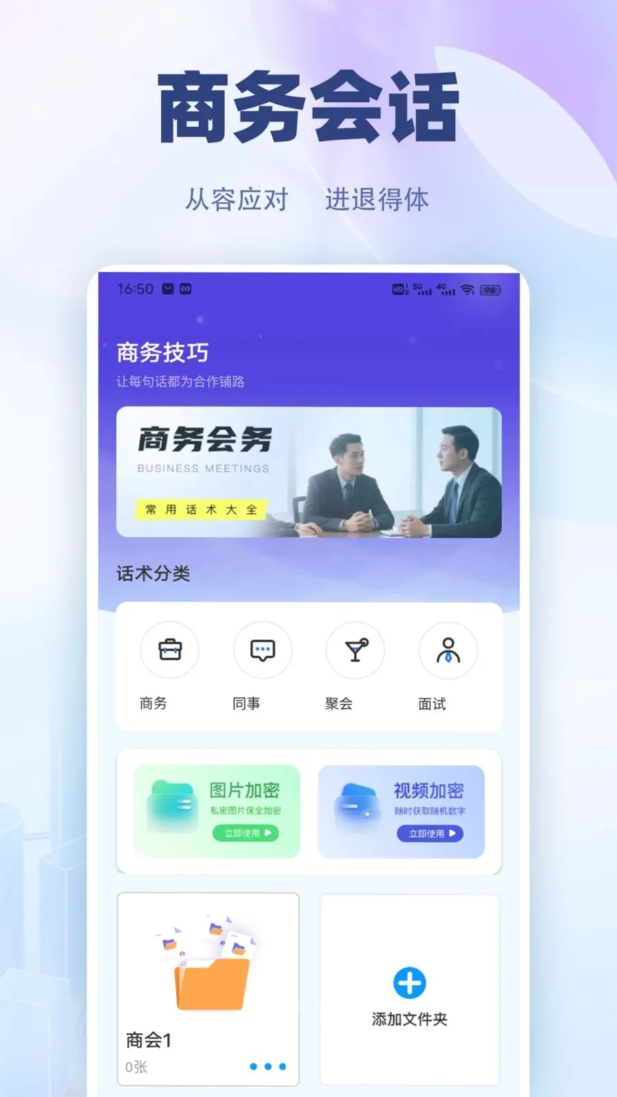 �������컰��(ְ���칫��������)v1.0.2 ��Ѱ��ͼ