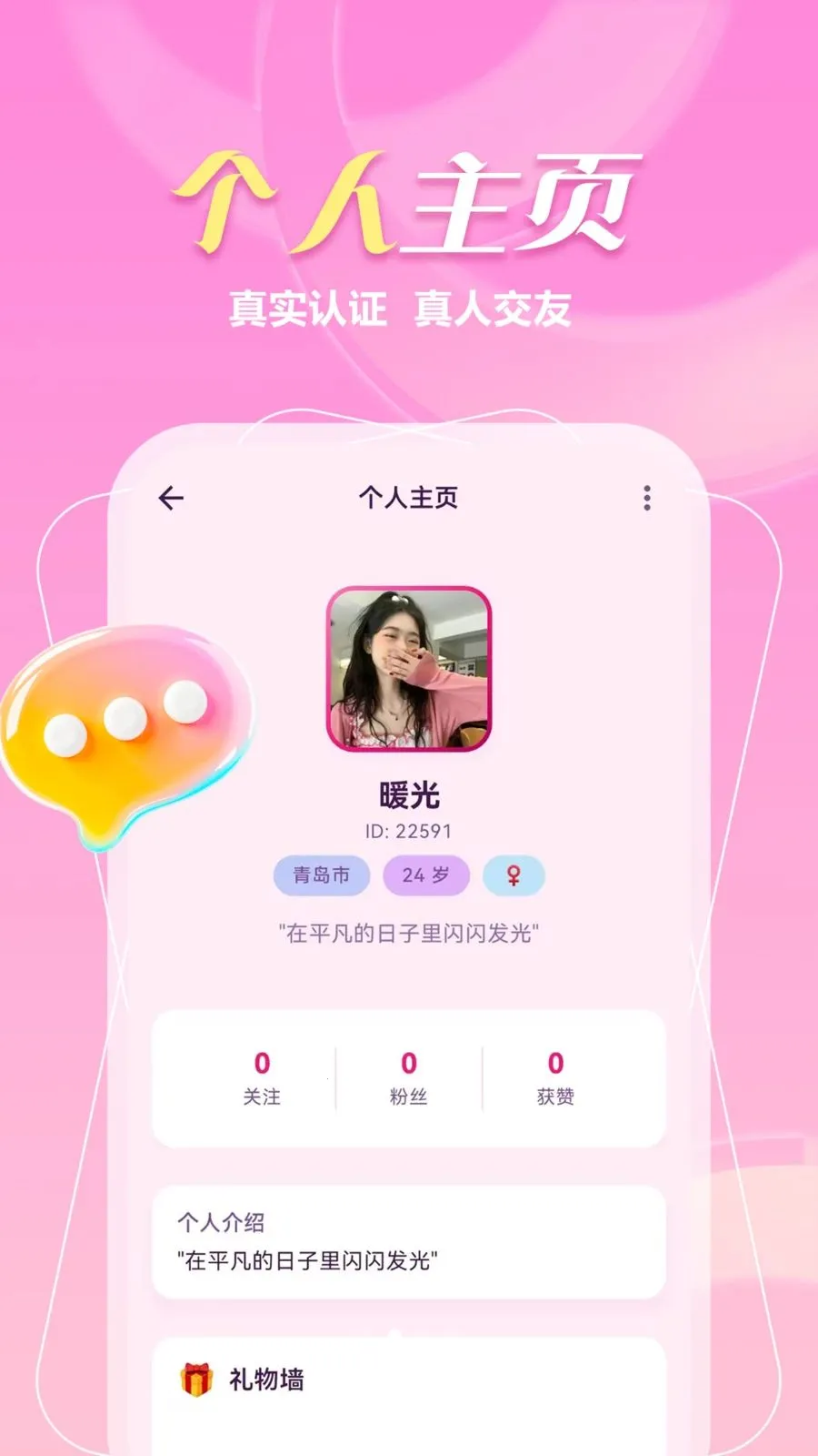 ����һ����(ͬ�ǽ���APP)v1.1.1 ��Ѱ��ͼ