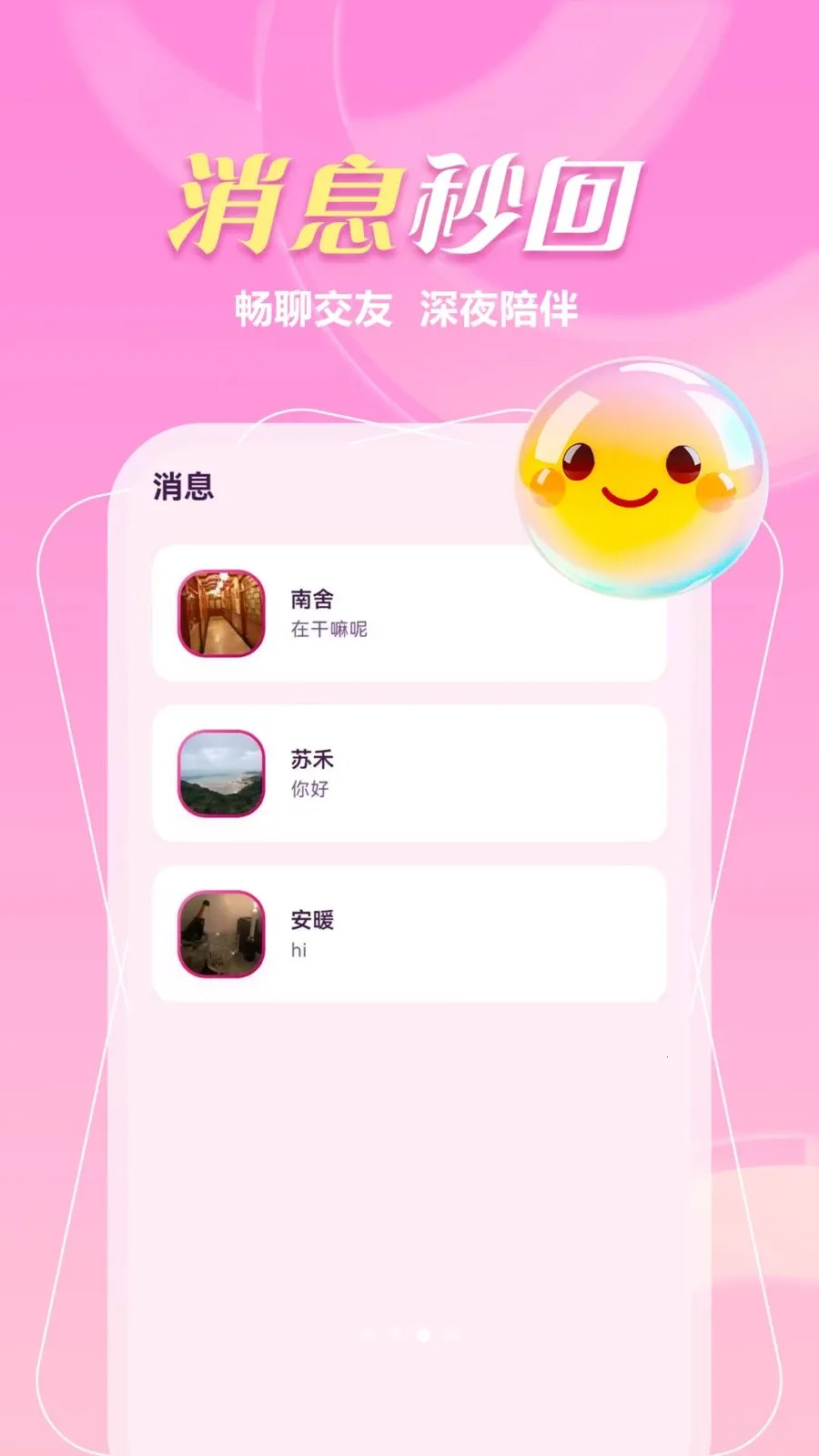 ����һ����(ͬ�ǽ���APP)v1.1.1 ��Ѱ��ͼ