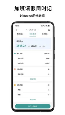 ����ǼӰ�(�Ӱ�н�ʼ�����)v1.53 ��׿���ͼ