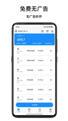 ����ǼӰ�(�Ӱ�н�ʼ�����)v1.53 ��׿���ͼ