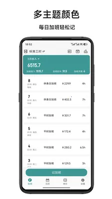 ����ǼӰ�(�Ӱ�н�ʼ�����)v1.53 ��׿���ͼ